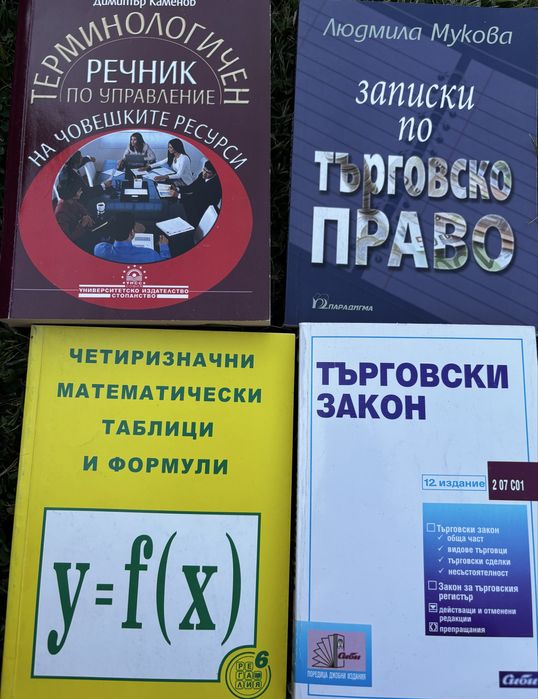 Учебници от УНСС и МВБУ