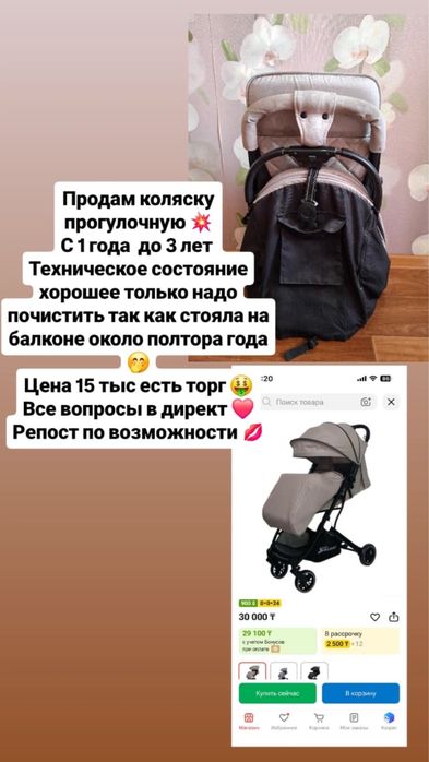 Продам детскую каляску