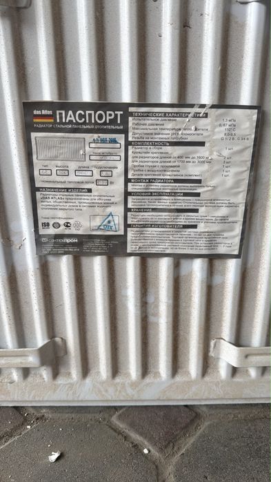 Продам радитор отопления