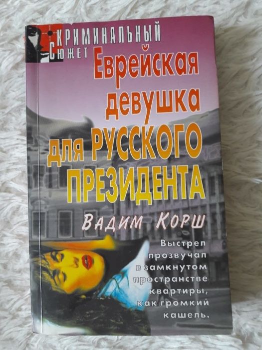 Продам книги в хорошем состоянии