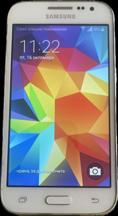 Samsung Galaxy Core Prime (SM-G360F) бял