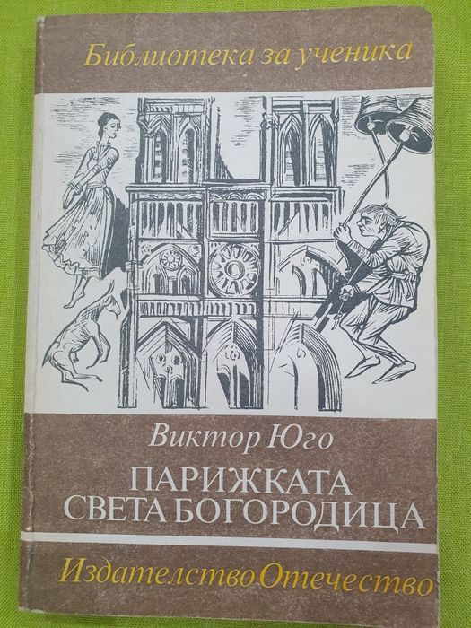 Разпродават се  Лот от книги