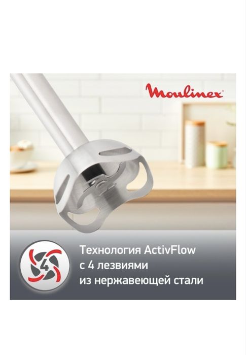 Продам погружной блендер Moulinex 600 Вт.