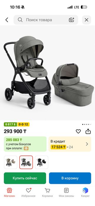 Коляся Joie 2в1 прогулочный блок и люлька