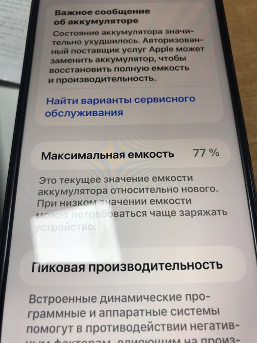 Айфон 12 Про Макс 256Гб