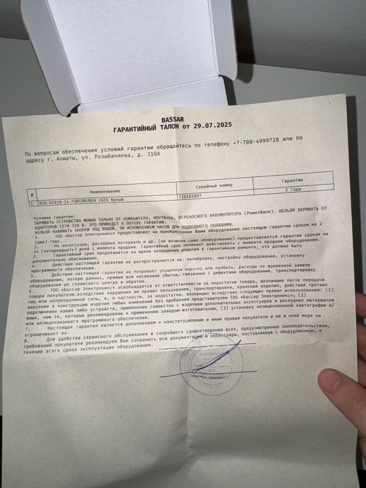 Часы Garmin Forerunner 265S