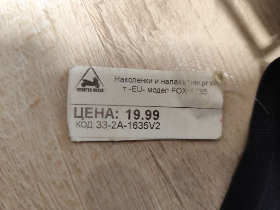 Наколенки и налакътници модел FOX - 16355