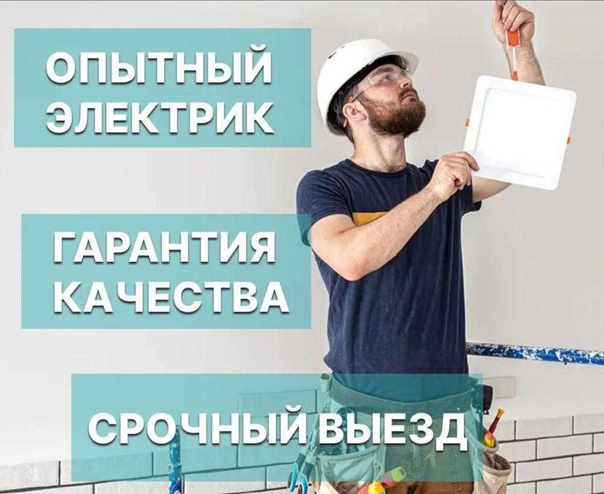 Электрик услуги электрика. Замена розетки, штробление под проводку