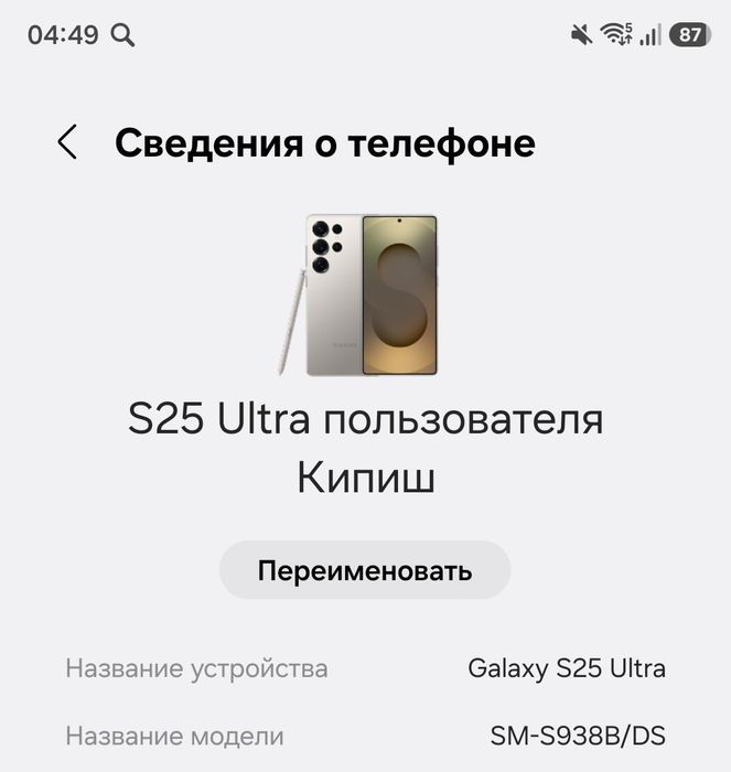 Продам самсунг s25 ультра