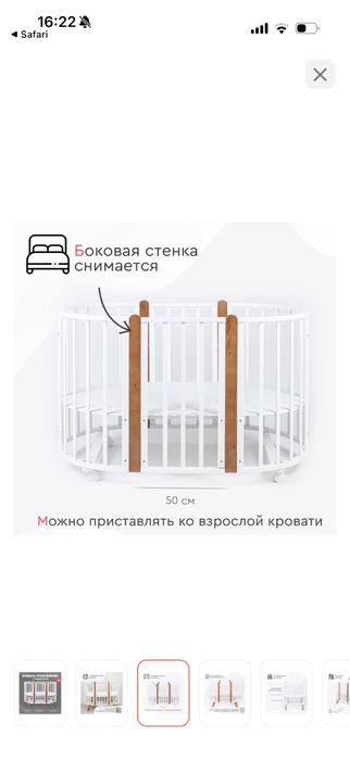 Кровартка детская