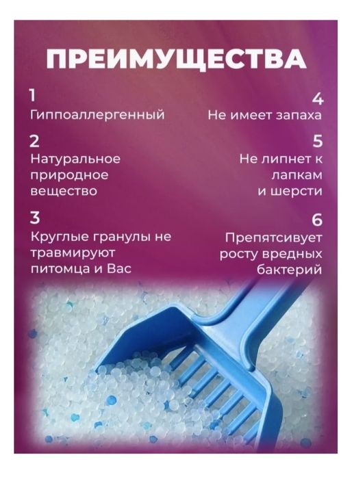 Наполнитель доя кошек силикагелевый