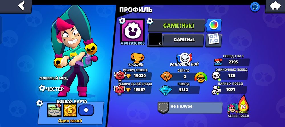 Продаю аккаунт в бравл старс Game(hak)