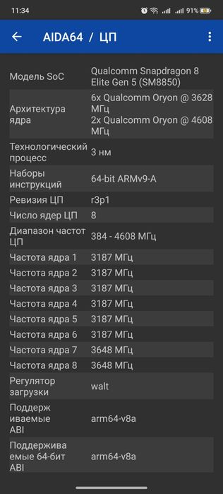 Red magic 11 pro