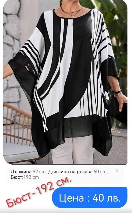 Продавам свежи блузки с еднакъв размер. Еластични и немачкаеми са.