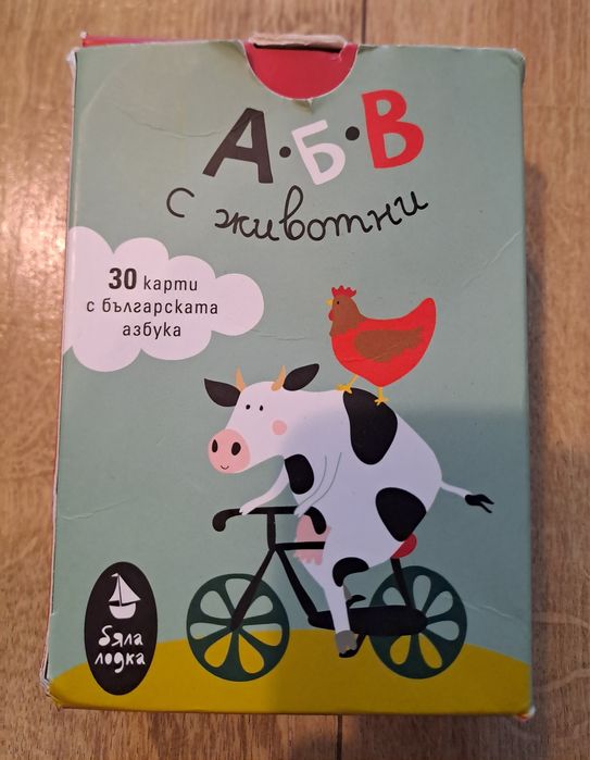 Картонени карти с българската азбука