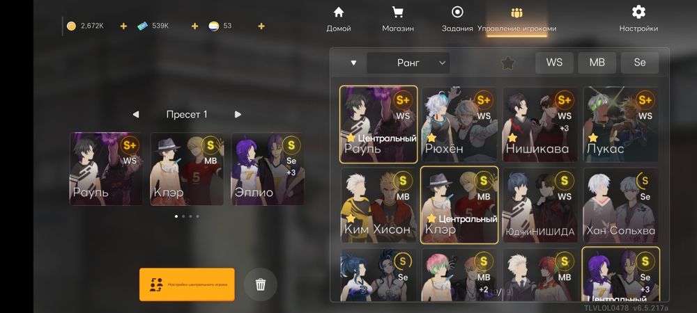 Продам аккаунт the spike volleyball