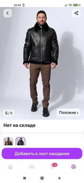 Мужская дублёнка