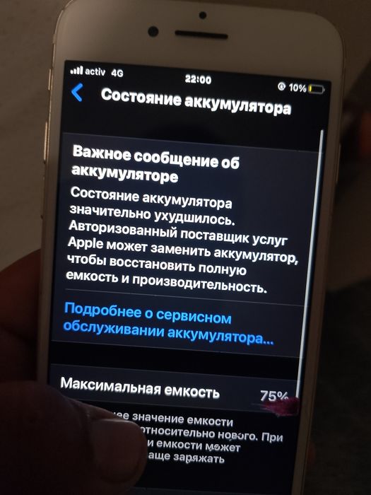 Айфон 7 жақсы сос
