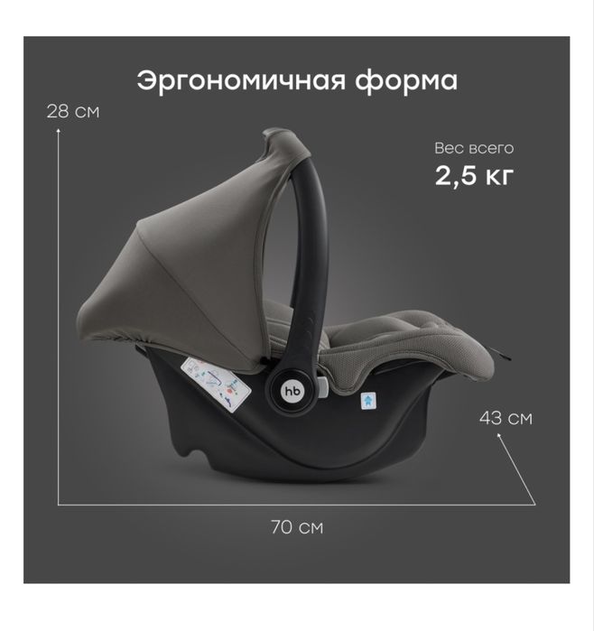 Автолюлька для малышей