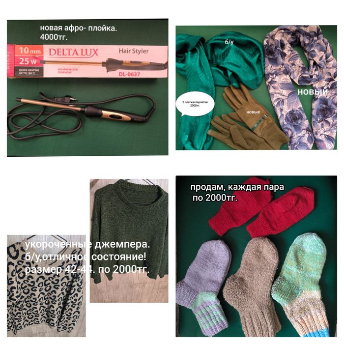 Спецодежда,обувь и другое