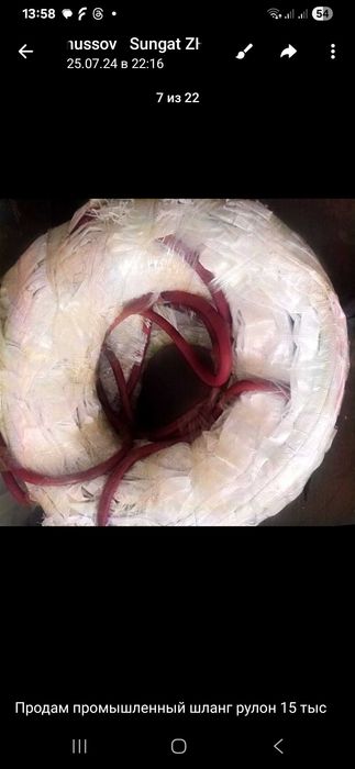 Шланг для полива