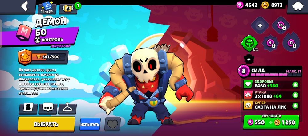 Продам бравл акк