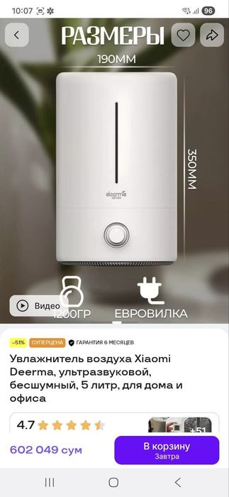 Увлажнитель воздуха Xiaomi Deerma, ультразвуковой, бесшумный, 5 литр