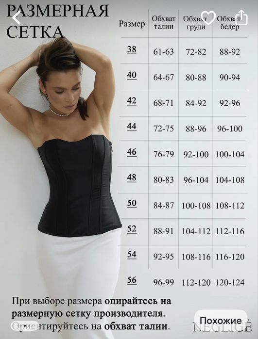 Продается новый корсет