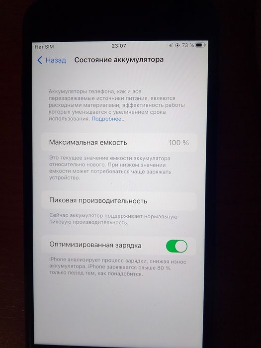 Продам Айфон 7+ в отличном состоянии