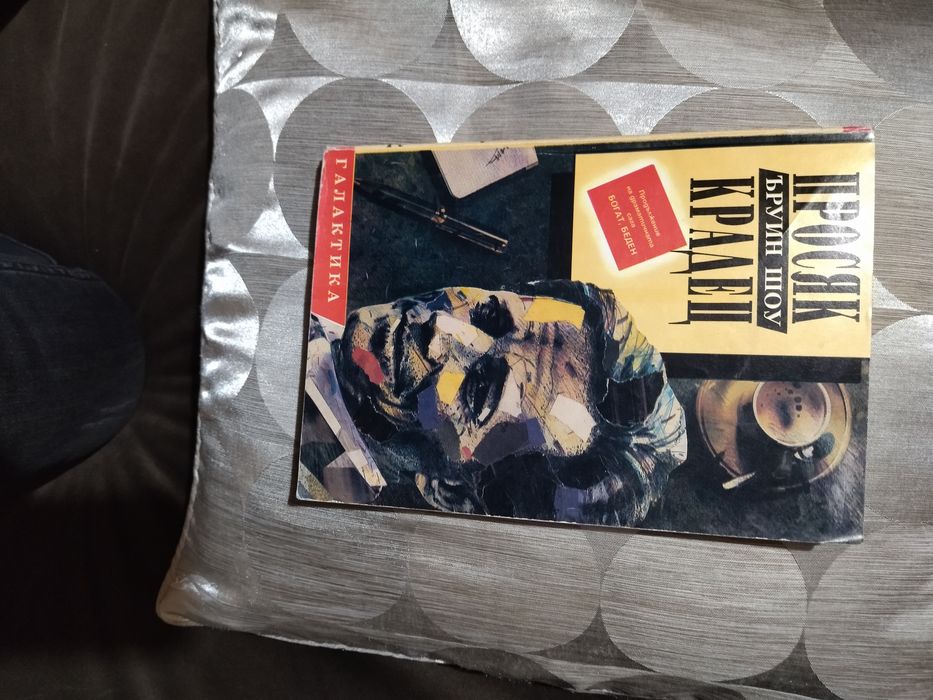 "Фортуната и Хасинта"," Богат беден" и "Просяк крадец"