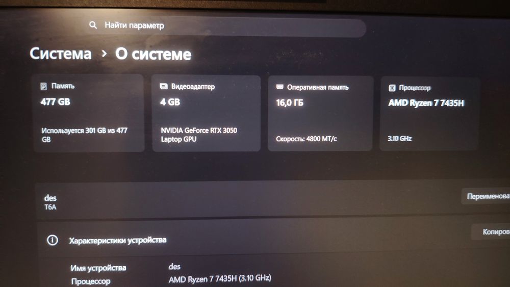 Игровой ноутбук 165 герц