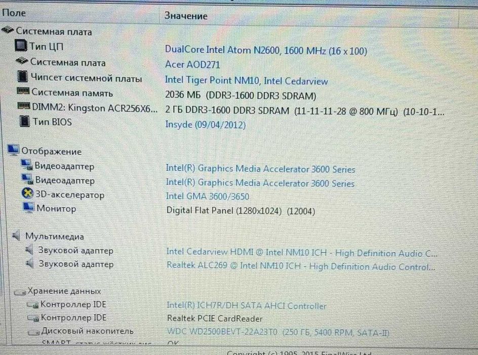 нетбук Acer One D271 + новая мышка