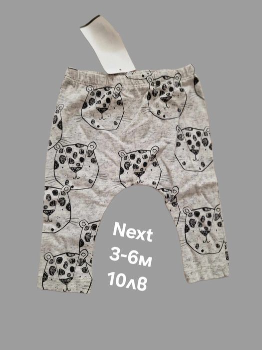 Детски дрехи - Next Baby