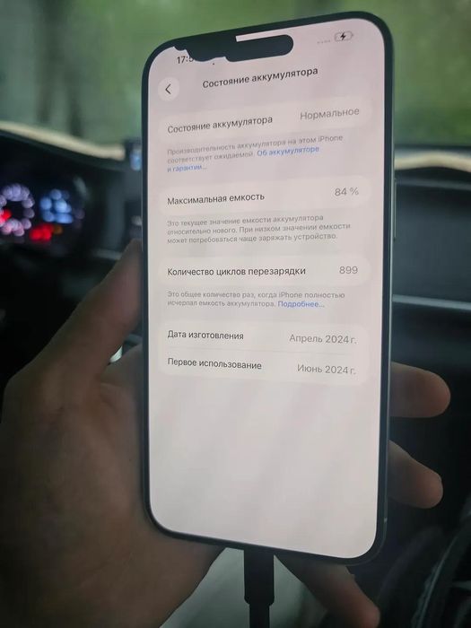 iPhone 15 Pro Max 256GB Sim