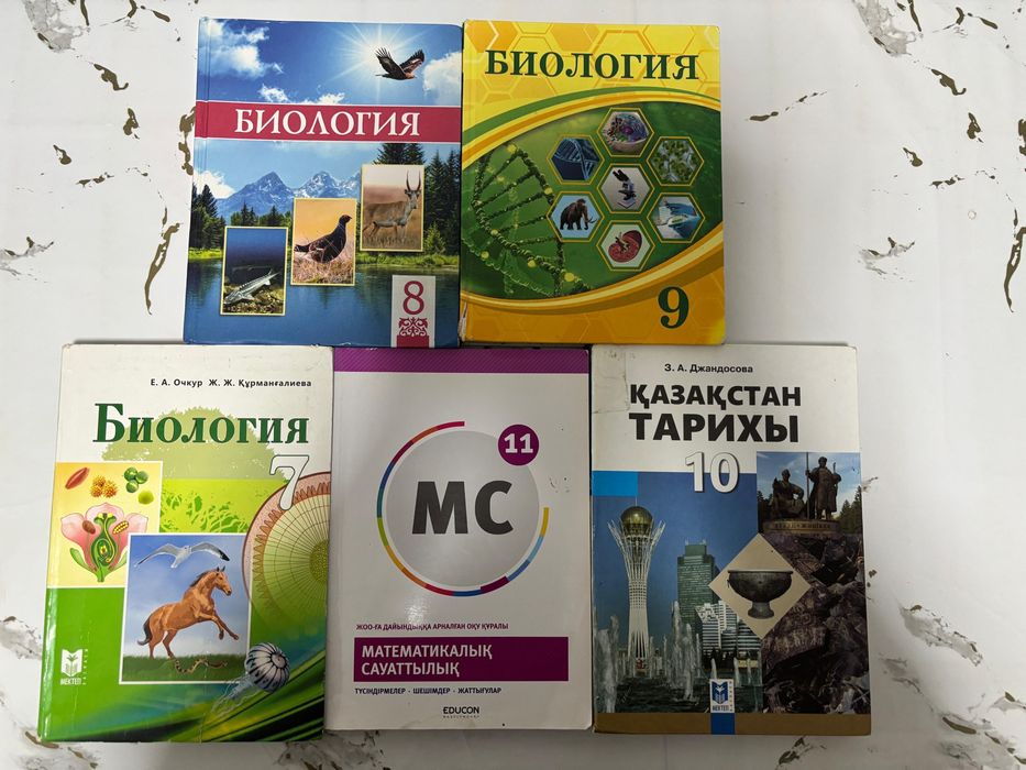 Биология кітаптары