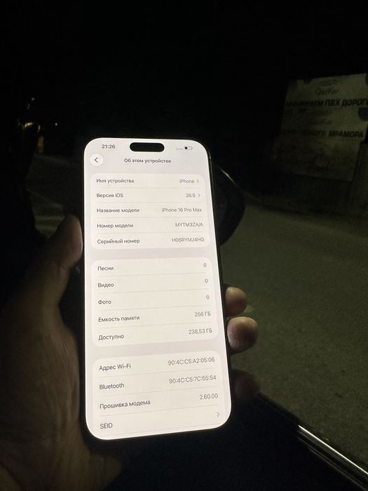 iPhone 16 Pro Max 256