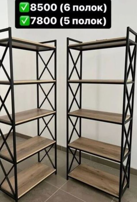 Стеллажи полки из металла
