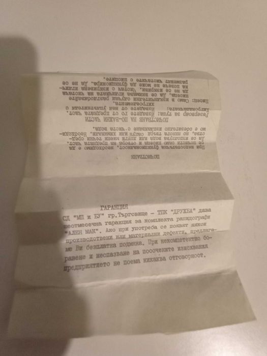 Рапидограф за чертане