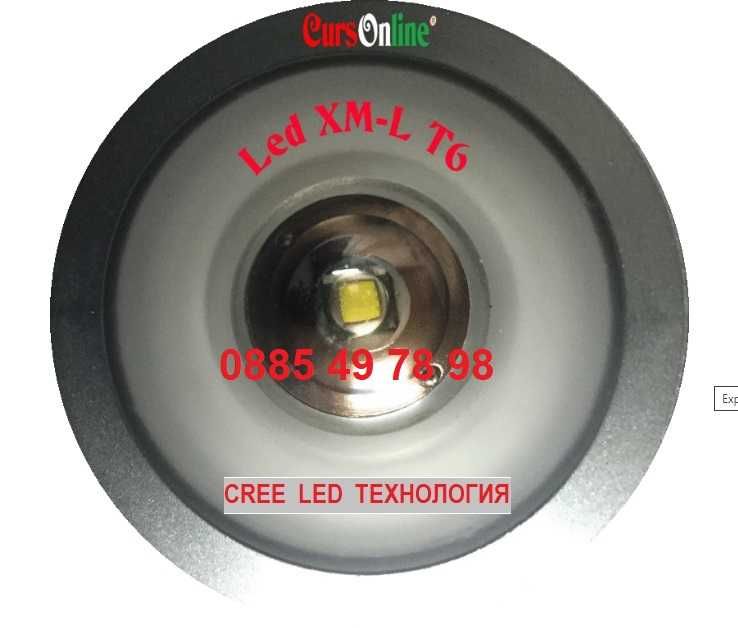 МОЩЕН XM-L T6 CREE ЛЕД ПРОЖЕКТОР с ЛУПА Водоустойчив LED Фенер за Охра
