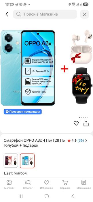 Продам телефон оппо