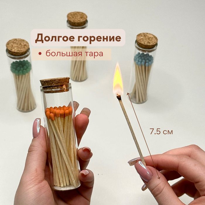 Спички для творчества
