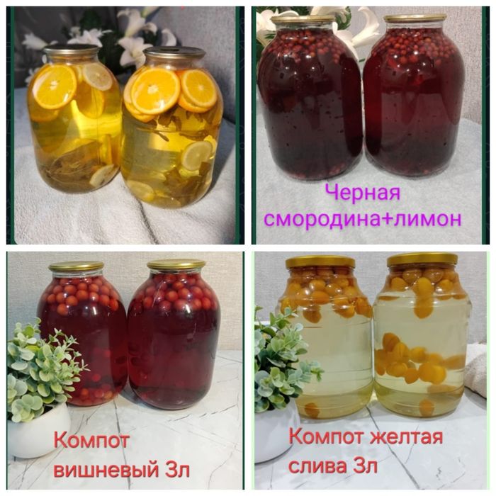 Домашние соленья, компоты , варенье