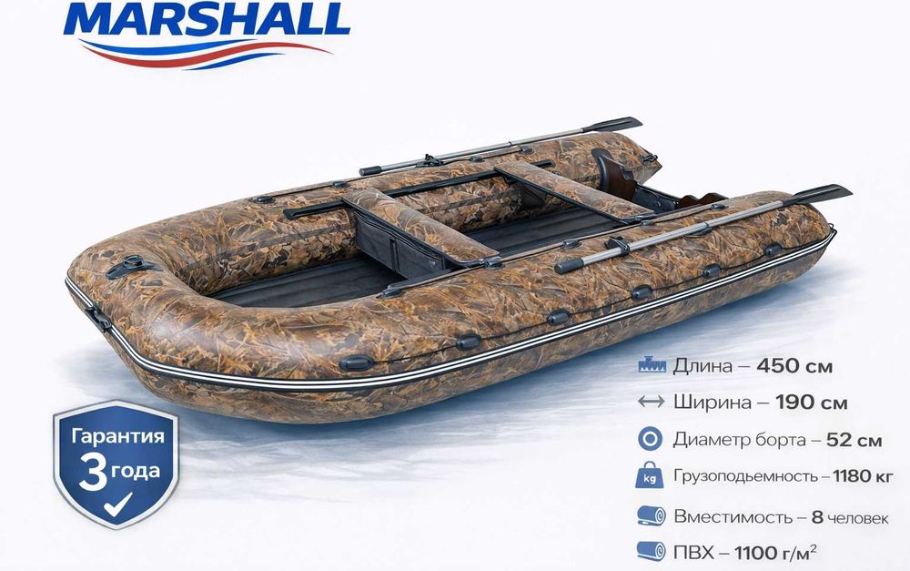 Продам Пвх лодку MARSHALL 450 см