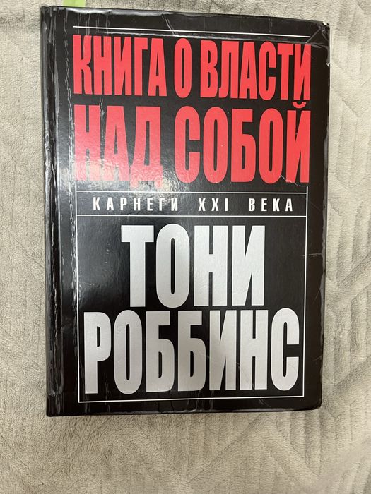 Книги о дисциплине, саморазвитии