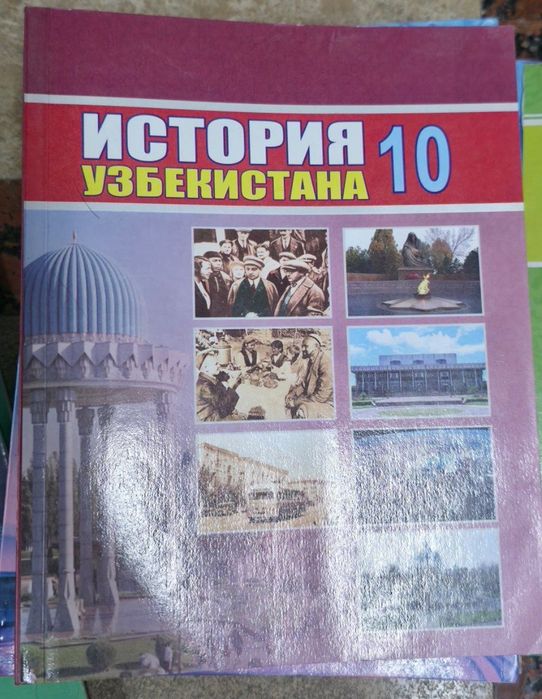 Школьные учебники за 10 класс