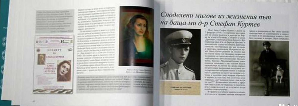 "Атанас Куртев - аристократ на клавирните пространства"