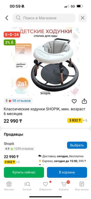 Ходунки для детей