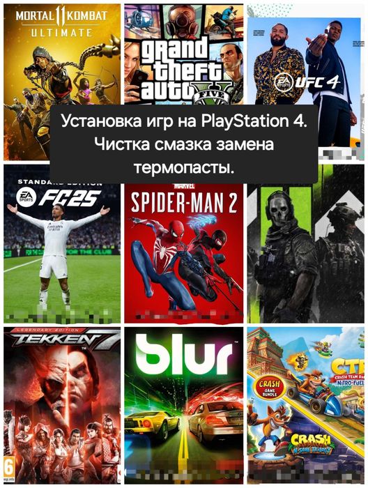 Sony Playstation 4