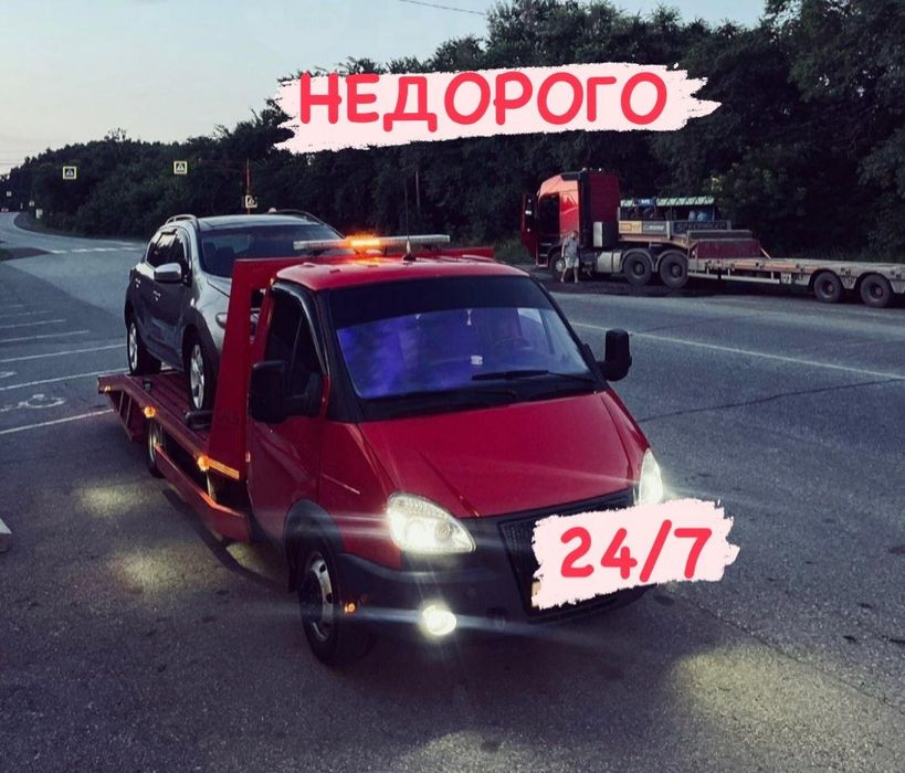 Эвакуатор услуги
