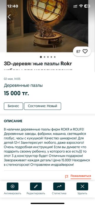 Деревянные пазлы, румбоксы